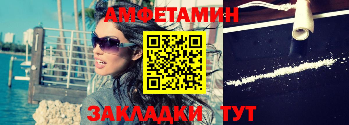 АМФЕТАМИН 98% Можга