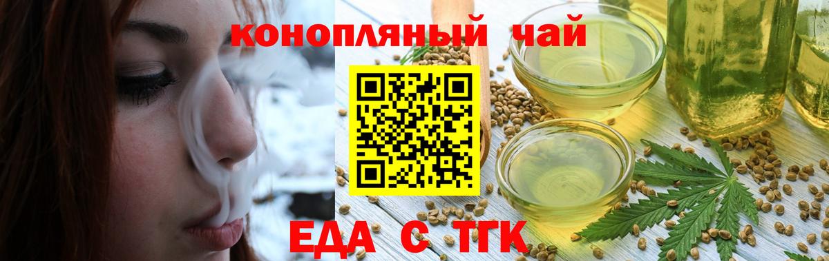 Можга  Еда ТГК конопля  Вход с VPN 