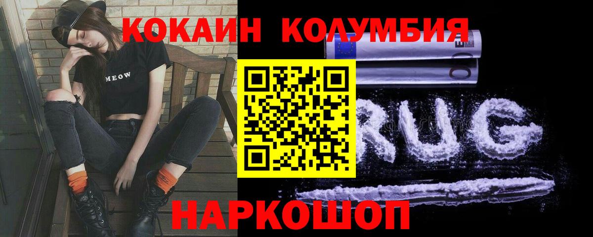 Можга  Кокаин Колумбийский  Кокаин 97%  Вход с VPN 