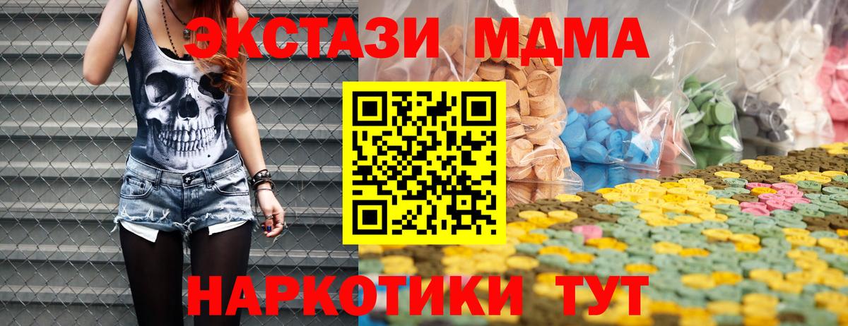 ЭКСТАЗИ  ЭКСТАЗИ 99%  Вход с VPN  мориарти клад  Можга 