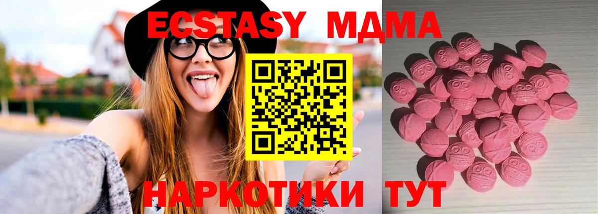 Экстази таблы Можга