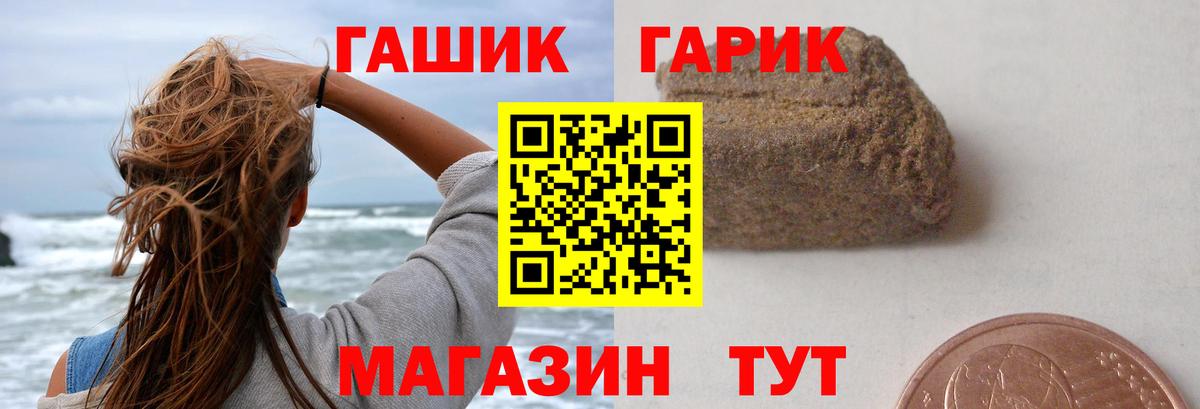 Гашиш  ГАШ VHQ  Вход с VPN  ГАШИШ индика сатива  магазин  наркотиков  Можга 