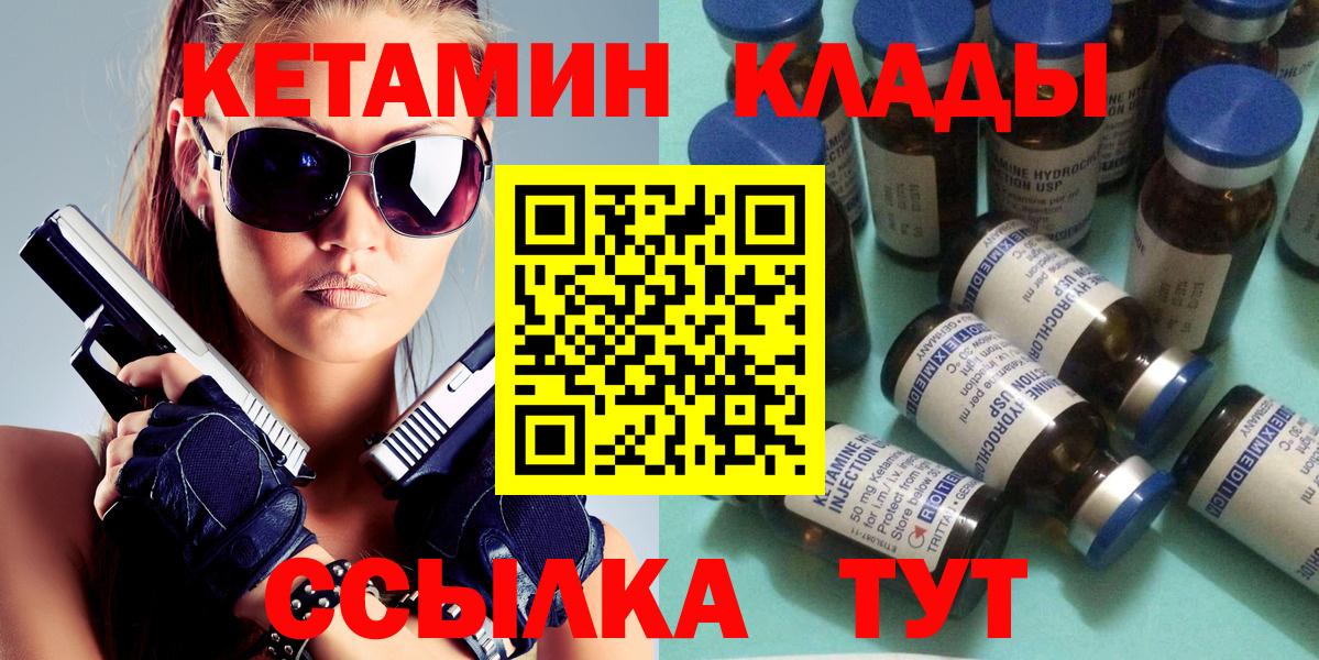 КЕТАМИН ketamine  Вход с VPN  КЕТАМИН ketamine  Можга 