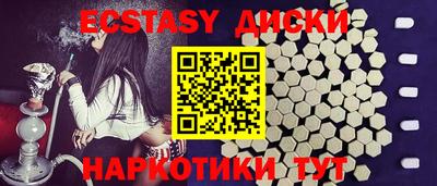 ECSTASY Гусев