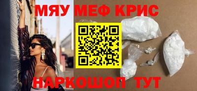 MESCALINE Гусиноозёрск