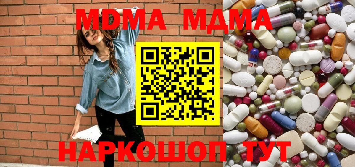 Можга  МДМА молли  MDMA  МДМА молли  Вход с VPN 