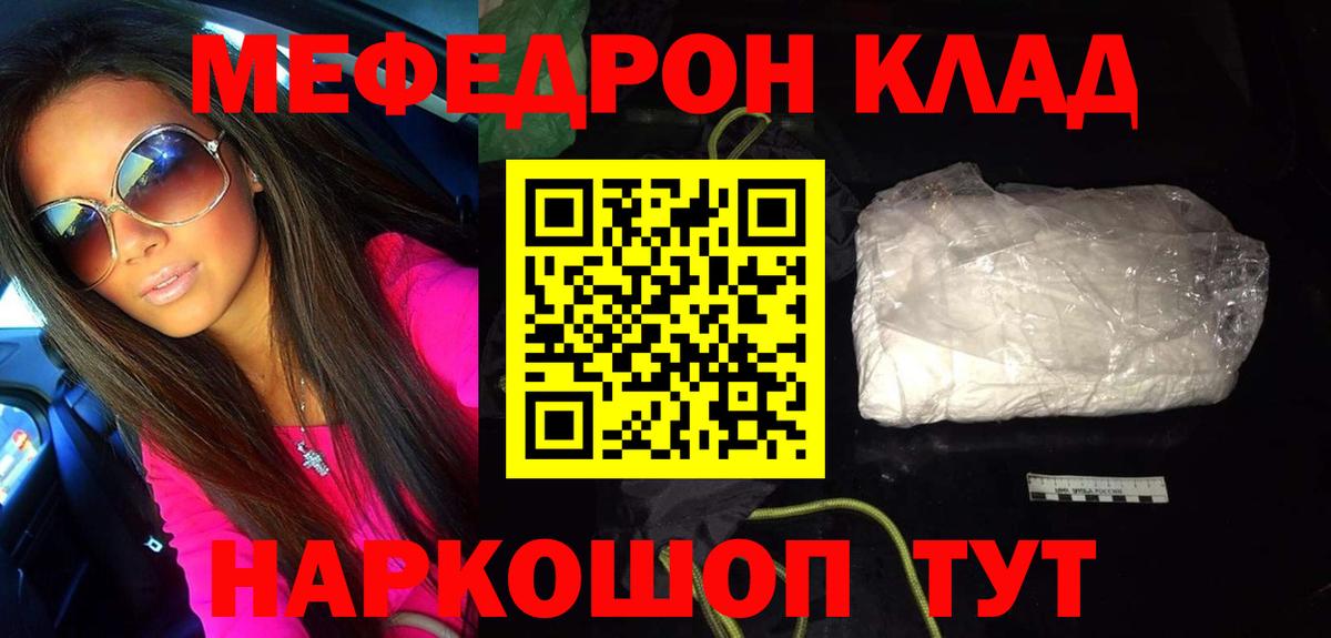 МЕФ 4 MMC  Вход с VPN  Мефедрон  Мефедрон VHQ  Можга 
