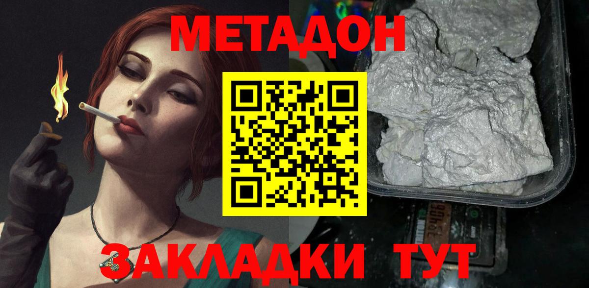 Метадон methadone  МЕТАДОН VHQ  Можга  Вход с VPN 