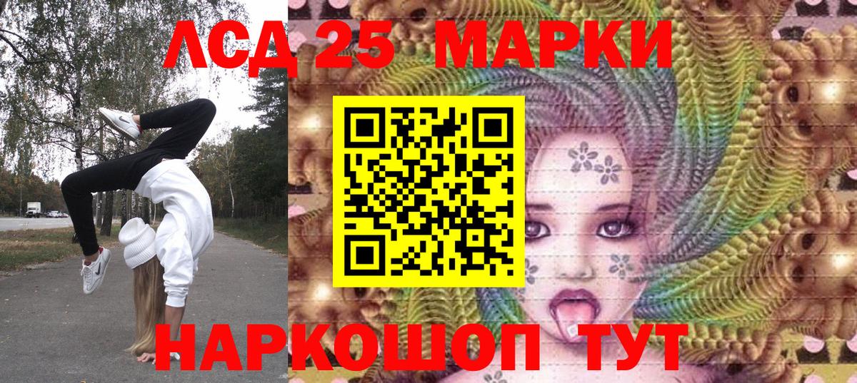 Марки 25I-NBOMe 1,5мг  Марки 25I-NBOMe 1,5мг  Можга  Вход с VPN 