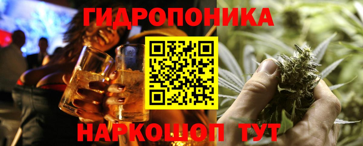 Каннабис ГИДРОПОН Можга